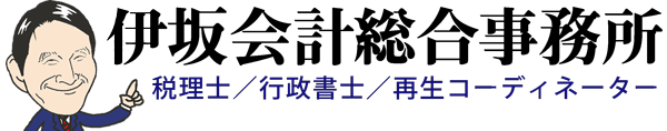 東京経営戦略事業協同組合